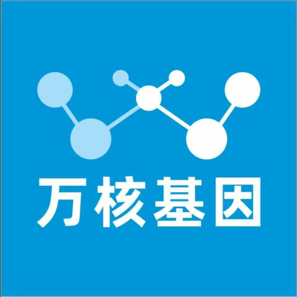 长沙雨花区万核健康基因管理咨询中心